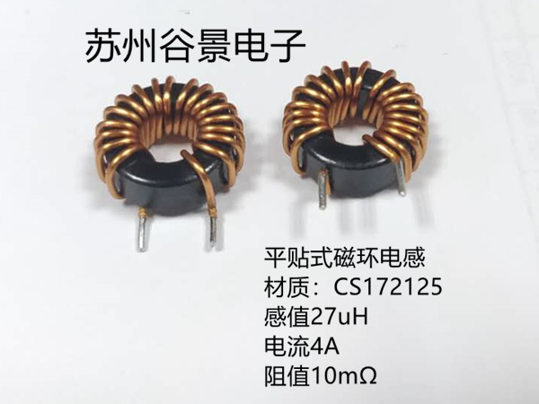 貼片式磁環(huán)電感 貼片式磁環(huán)電感