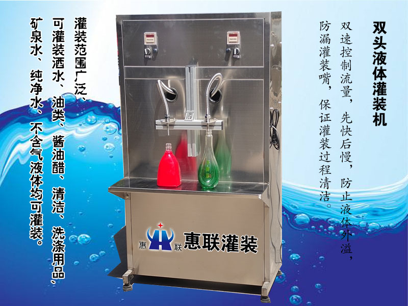 半自動(dòng)白酒灌裝機(jī)